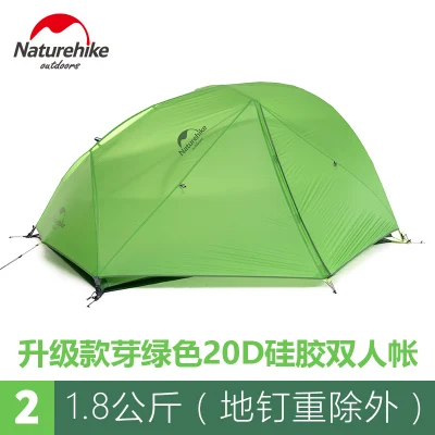 Naturehike фабрики Starriver2 20D силиконовые ткань Водонепроницаемый дважды Слои 2 человек 4 сезон Алюминий стержень палатку - Цвет: Upgraded Green 20D