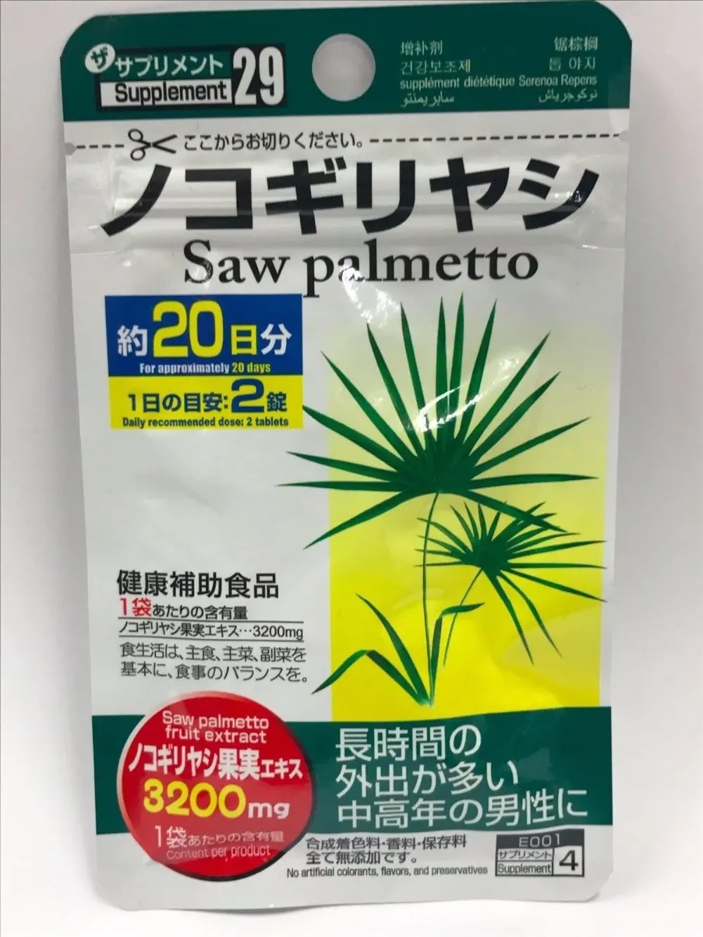 Пила Пальма добавка фруктовый экстракт 40 таблеток Япония без искусственных 20