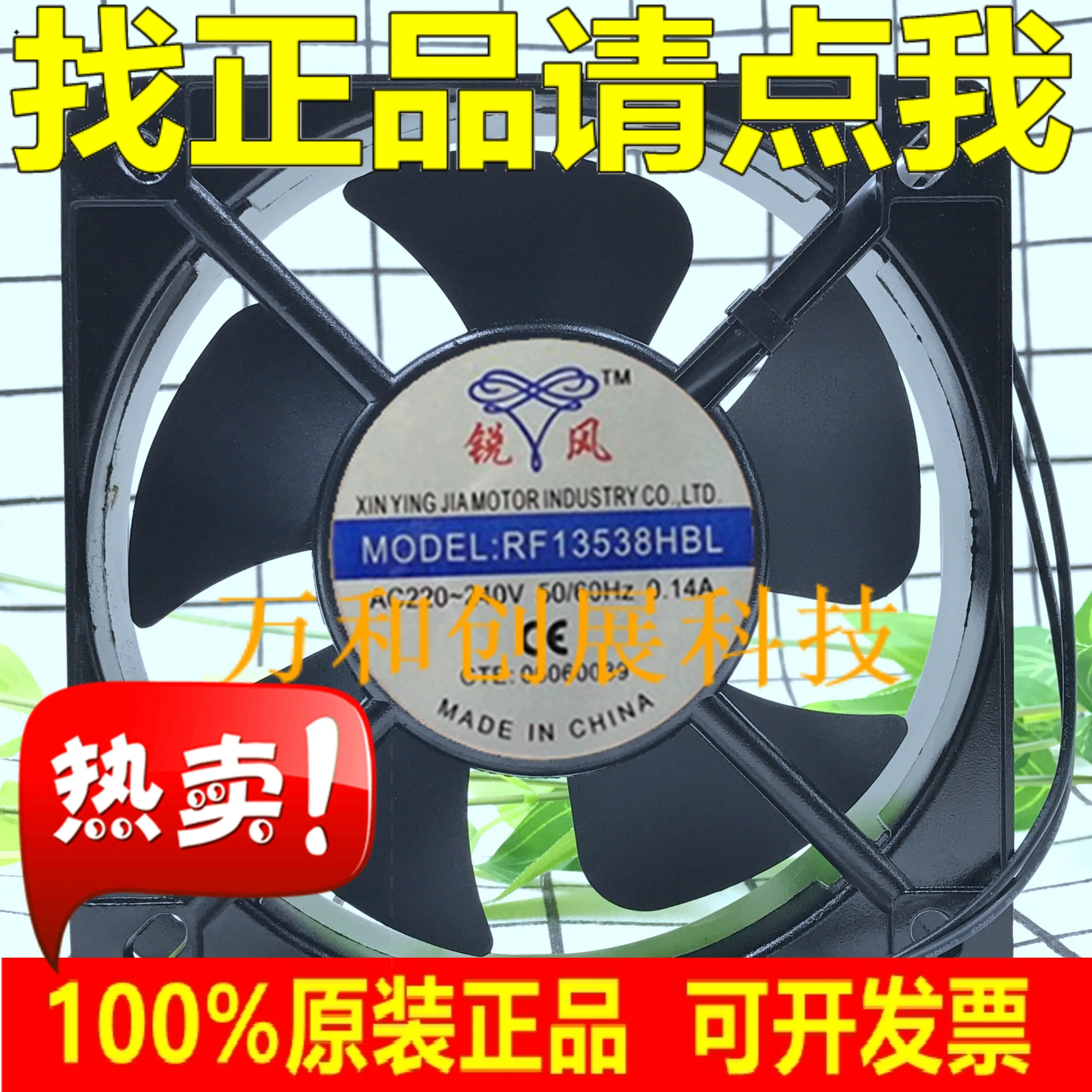 

Sharp wind RF13538HBL 220V 13538 axial fan cooling fan double ball