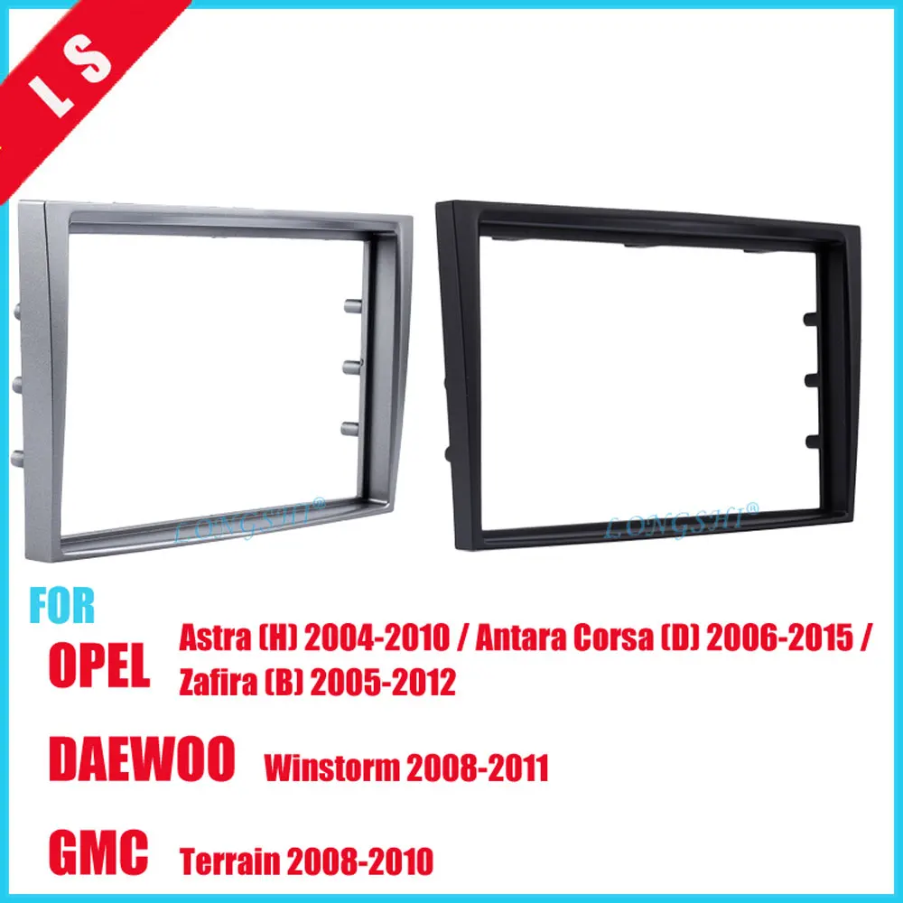 Двойной Din автомобиль Facia для Opel Astra Antara Corsa Zafira Радио DVD стерео CD панель приборная панель комплект отделка лицевая, приборная панель рамка 2Din