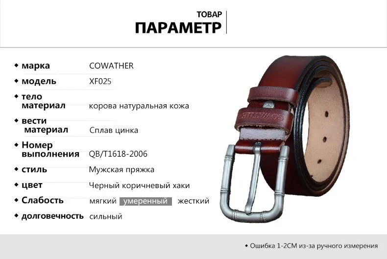 COWATHER ремни для мужчин Новое поступление мужской ремень из натуральной коровьей кожи мужской ремень высокого качества Сплав булавка пряжка мужские ремни XF025