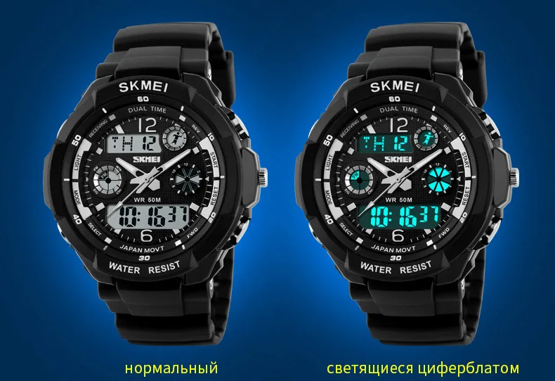 SKMEI Элитный бренд спортивные часы ударопрочный мужчины LED часы военные цифровой кварцевые наручные часы Relogio masculino 0931