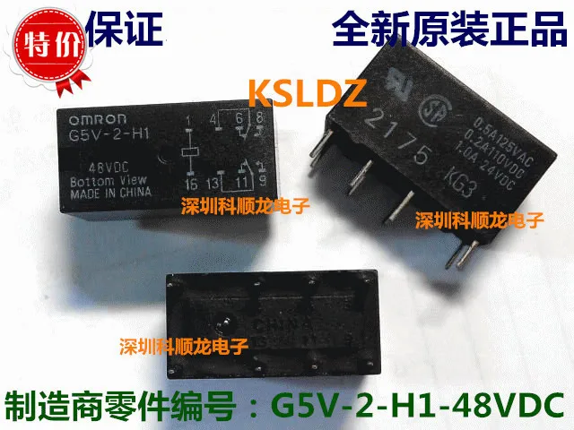 Бесплатная доставка Лот (10 шт./лот) 100% оригинальный новый G5V 2 H1 48VDC 48V 8 контактов 1A