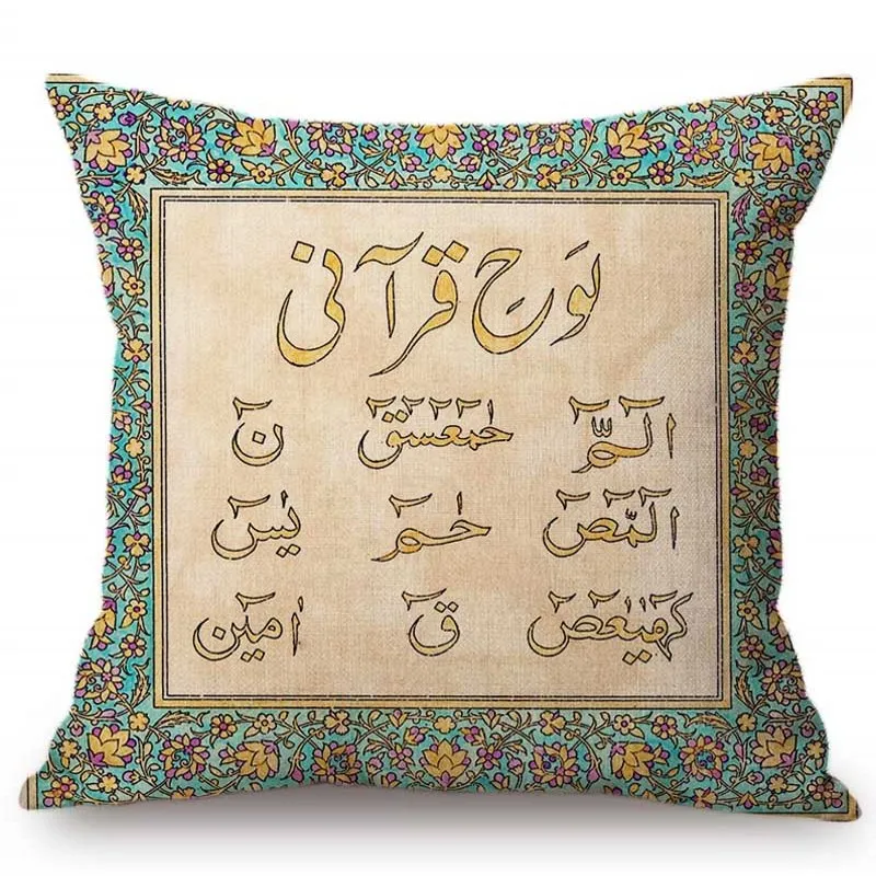 Чехол для подушки 45 х45 см с узором в виде мусульманской каллиграфии|Наволочки| |