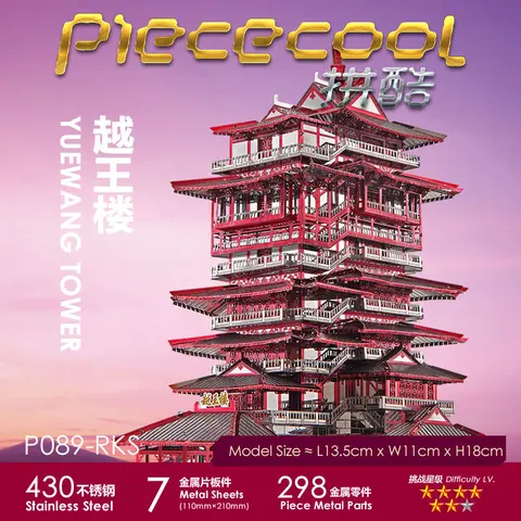 Металлическая 3D-головоломка Piececool, модель башни Yuewang для сборки своими руками, лазерная вырезка