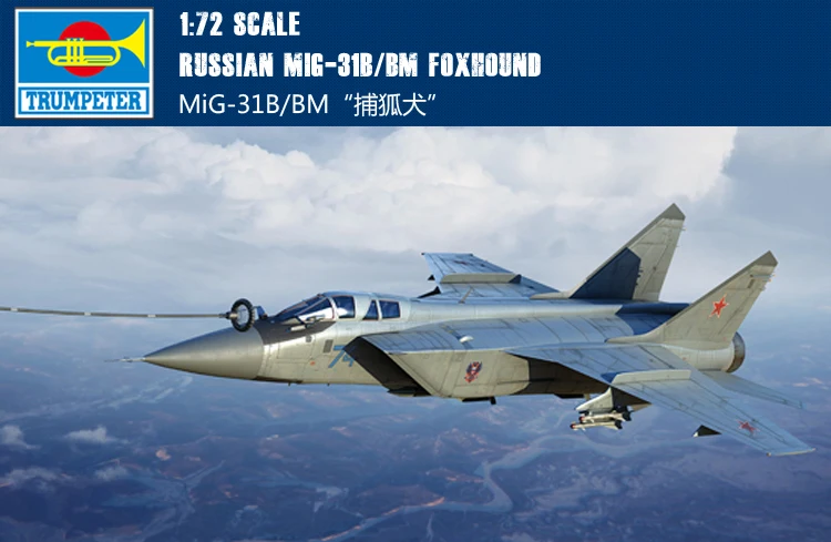 Труба 01680 1:72 Россия MIG -31B/BM &quotFoxhound&quot модель компрессора в сборе | Игрушки и хобби