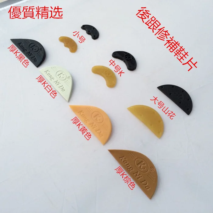 Мужские и wo мужские резиновые кожаные туфли на каблуке подошва ремонт наклейки