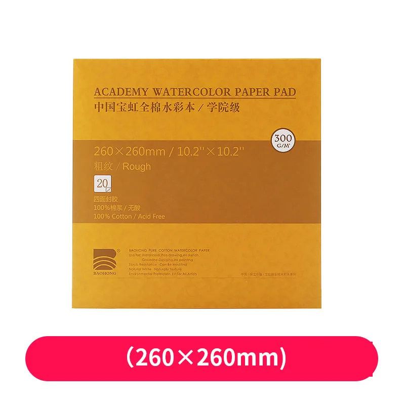 260 260 coarse grain Barteen хлопок, профессиональная Акварельная бумага, 20 листов, ручная роспись, 300 г/см, акварельная книга для художника, студенческие принадлежности - Габаритные размеры: 260 260 coarse grain