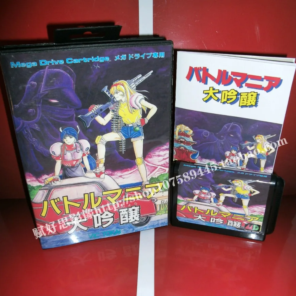 Sega MD игра-бой мания 2 II с коробкой и руководством для 16 бит игровой картридж Megadrive