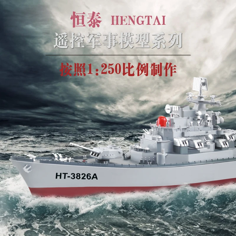 Бесплатная доставка модель модели 1:250 HT 3826A RC центральной команды в кабине