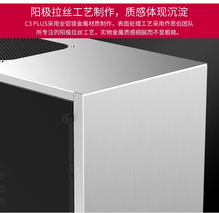 Jonsbo C3-PLUS(поддерживает материнскую плату M-ATX/весь алюминиевый корпус/5,0 толщина боковой панели из закаленного стекла/длинная видеокарта