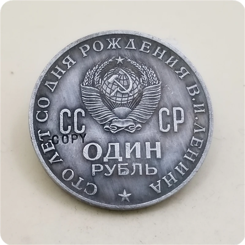 Памятные копии монет 100 50 25 10 1 рубль русский Ленин (1870 1970)|Безвалютные монеты| |