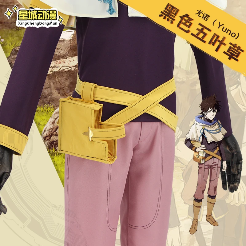 Черный клевер Asta Косплей Костюм на заказ размер | Тематическая одежда и униформа