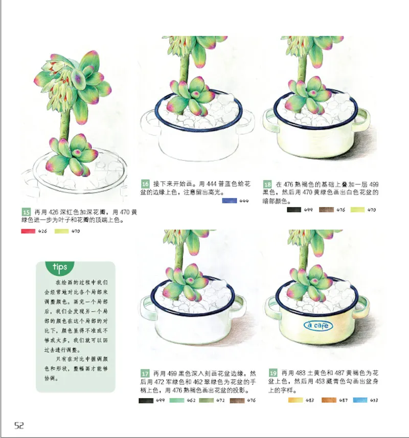 Китайский цветной карандаш для рисования животных аксессуары растений книга про