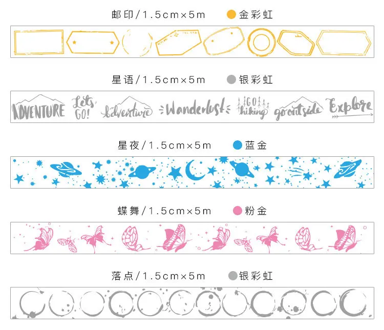 Крошечный светильник Звезды Лента для декорации Washi клейкая лента DIY Скрапбукинг Стикеры этикетка Маскировка для ремесла лента
