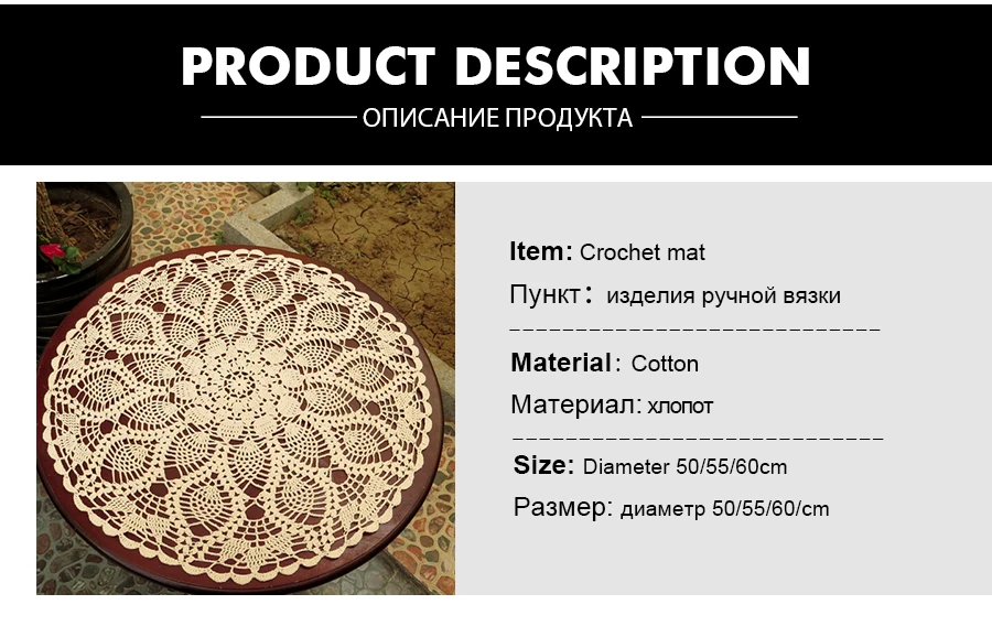 55/60 см Круглый Винтаж крючком подстаканники хлопок кружево подстаканник салфетки ручной работы потертый шик DIY крючком скатерти