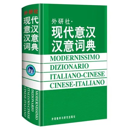 Книга китайского итальянского словаря dizionario italiano Обучающая книга персонажа |