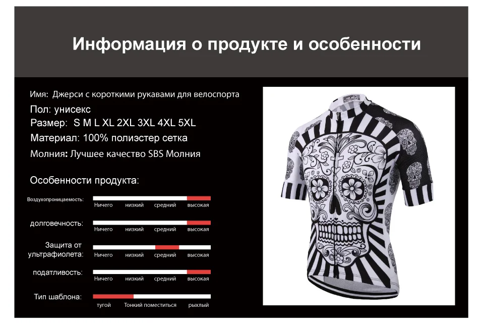 Белая футболка для велоспорта с сублимационной печатью и черепом, лучшее предложение, профессиональная одежда для велоспорта из полиэстера, летняя мужская быстросохнущая футболка для велоспорта