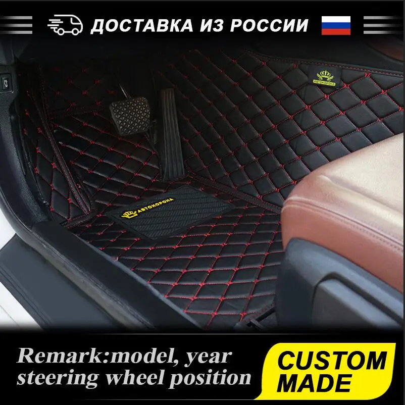 AUTOROWN 3D коврики для автомобиля из экокожи для Мерседес Тойота ленд крузер 100 200 Хонда БМВ х5 е70 Мазда Lexus Kia Hyundai Volvo Audi Subaru свыше 700 моделей авто 3д коврики в салон машины Водонепроницаемые - Название цвета: black-red line