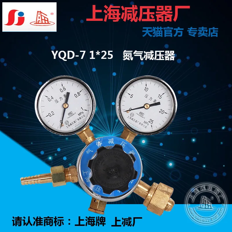 YQD-71 * 25 высокочистый азотный редуктор давления цилиндр газовый регулятор клапан