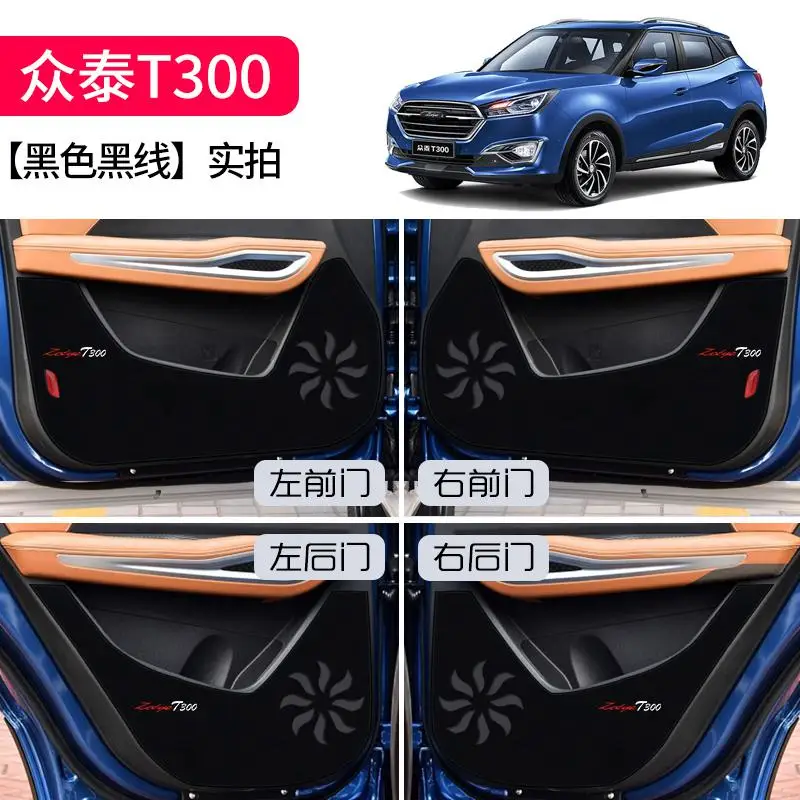 Для Zotye T300 T500 T600 T600 COUPE T700 t800автомобильная дверь анти-kick pad анти-стук защитная пленка наклейка автомобильные чехлы - Название цвета: Коричневый