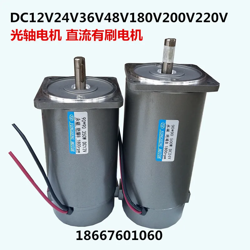 ZYT 250 Вт/300 Вт/350 Вт/400 Вт/450 Вт/500 Вт DC12V24V48V220V высокоскоростной мотор постоянного тока