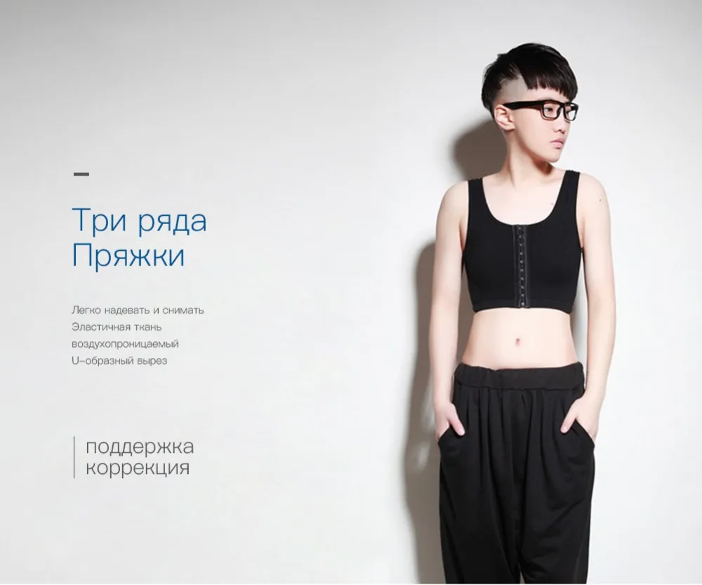 Лесбиянки Грудь Биндер жилет lesbian повседневное дышащая Пряжка Короткие топы корректирующие повязки утяжка дляКорсет утягивающее белье пояс для похудения корректирующее белье карсет для похудения корсет женский