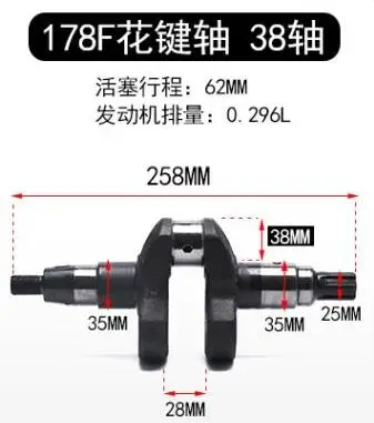 178F 38mm Быстрая рахис коленчатого вала дизельный двигатель 170F 173F 178F 186F 186FA 188F 192F костюм для kipor kama и всех китайских брендов - Цвет: 178F 38mm