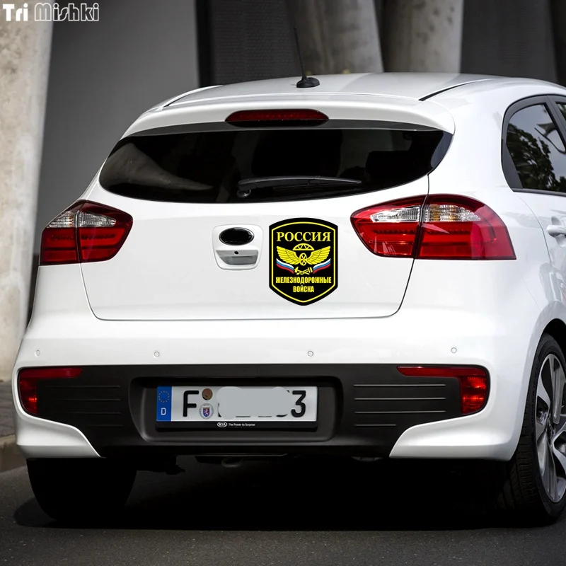 Tri Mishki WCS575 13x16 5 см Русские железнодорожных войск Авто наклейки автомобильные