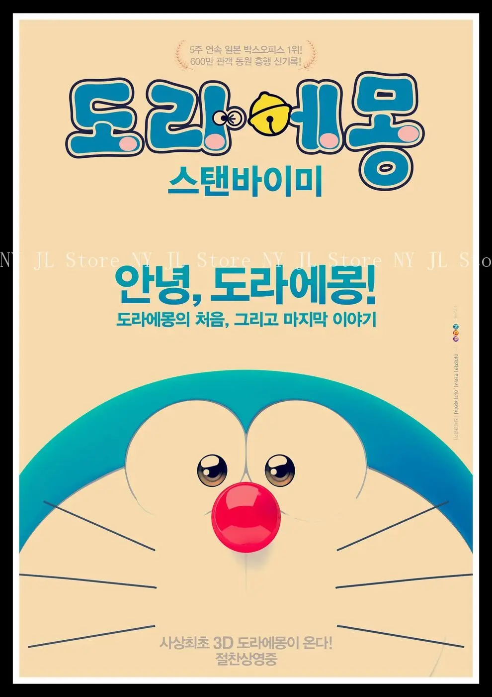 Плакат Stand by Me Doraemon высококачественный печатный плакат в стиле ретро