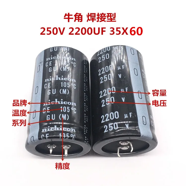 2 шт./10 шт. 2200 мкФ 250 В Nichicon GU 35x60 мм 250v2200мкф оснастки PSU конденсатор | Электронные