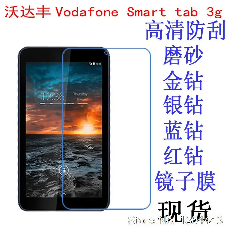 Прозрачная пленка для ЖК экрана HD Защитная крышка Vodafone Smart Tab 3G 7 дюймовый