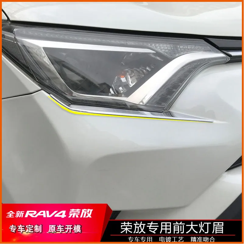 Автомобильные аксессуары для Toyota RAV4 Rav 4 2016 2017 2018 ABS хромированный передний