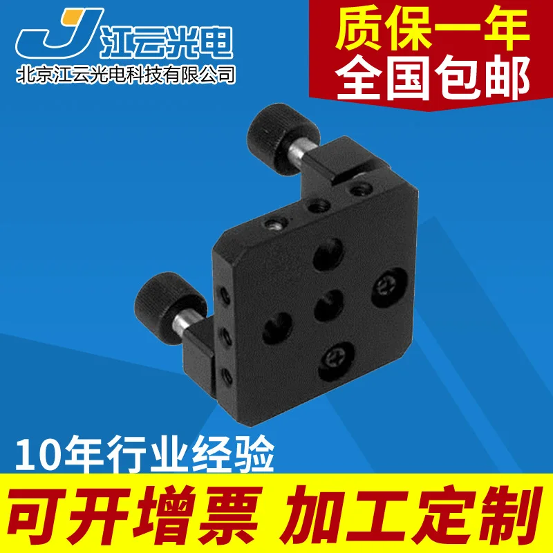 

Manual precision tilting table Y141SM precision displacement table angle table XY two - dimensional pitching