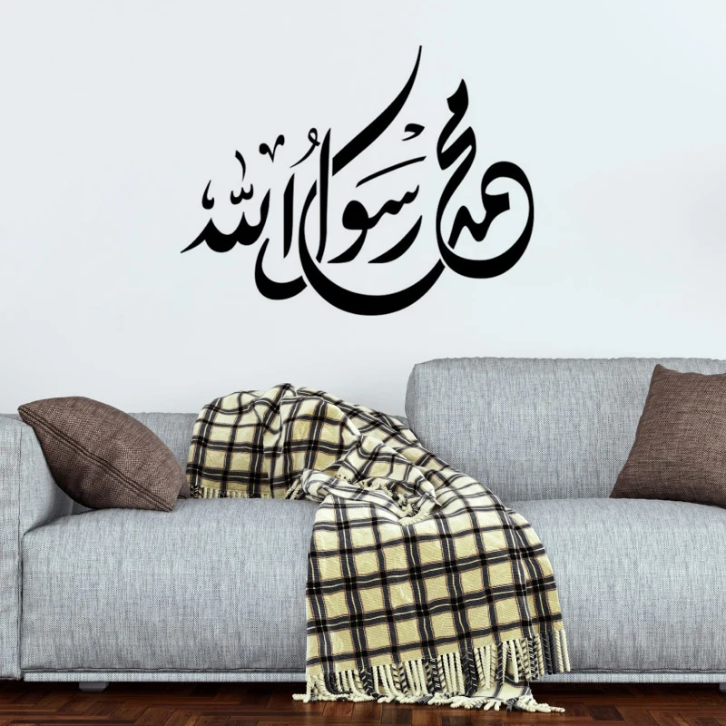 Islamic Muslim Arabic Quran Calligraphy Wall Sticker Vinyl Decor Art Home Decal DIY wallpaper JG2053 | Дом и сад