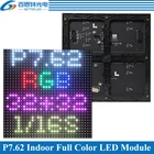 Индивидуальный модуль светодиодного дисплея P7.62 для помещений 244*244 мм 32*32 пикселя 116 сканирование RGB Полноцветный P7.62 Модуль панели светодиодного дисплея