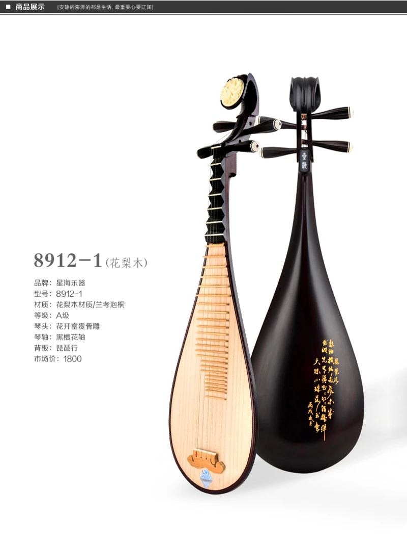 Китайский lute Pipa палисандр Национальный струнный музыкальный инструмент Pi pa известный бренд взрослые игры pipa с полным Pipa аксессуары