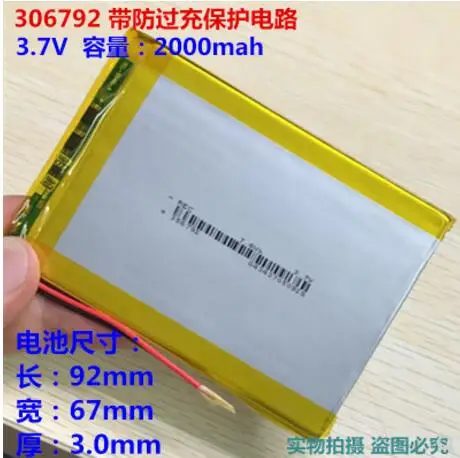 Литиевая батарея для планшетного ПК 306792 magic cube U25GT3.7v полимер 357090 357090|Цифровые