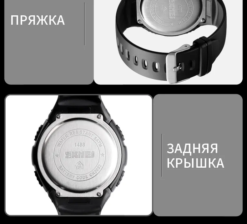 SKMEI Смарт часы мужские цифровые часы Открытый шагомер калорий солнечной энергии водонепроницаемые мужские спортивные часы Relogio Masculino 1488