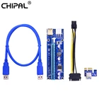 CHIPAL Blue VER009S PCI-E Райзер карта 009S PCIE PCI Express 1X до 16X адаптер 100 см 60 см USB 3,0 кабель SATA к 6Pin шнур питания