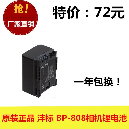 

FB Fengfeng BP808+ new A FS306 FS46 FS406 M31 M32 M40 M41 M400 battery