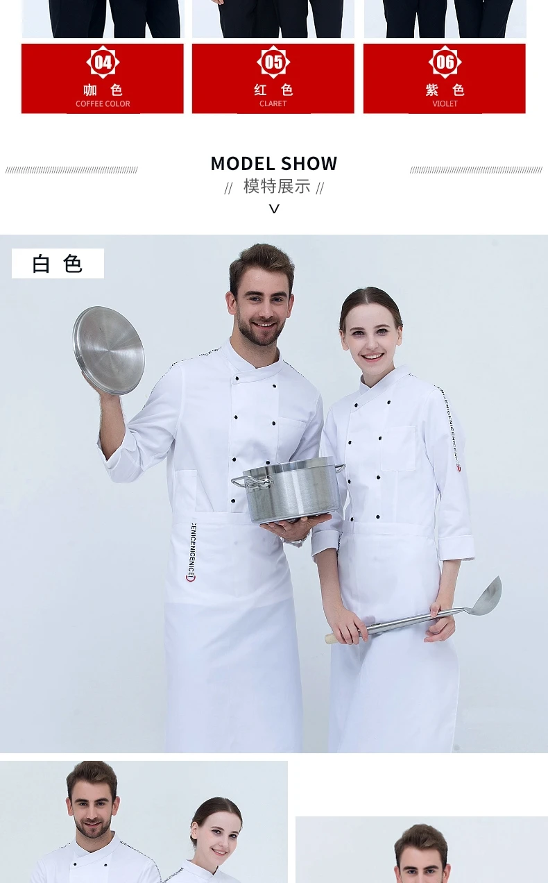 Отельная куртка шеф-повара с длинными рукавами для мужчин и женщин, рабочая одежда для кухни, хлопковый комбинезон, белая униформа шеф-повара, рабочая куртка для ресторанов, B-6488
