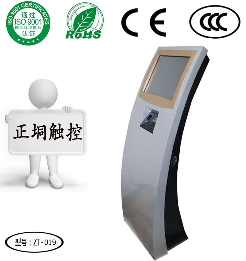 Advance touch screen automatic payment kiosk |