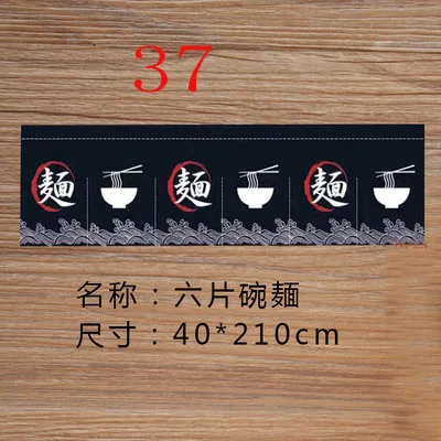 Японский стиль подвесной флаг японский Фестиваль ресторан магазин кухня отель баннер Бар Паб кофе горизонтальный занавес