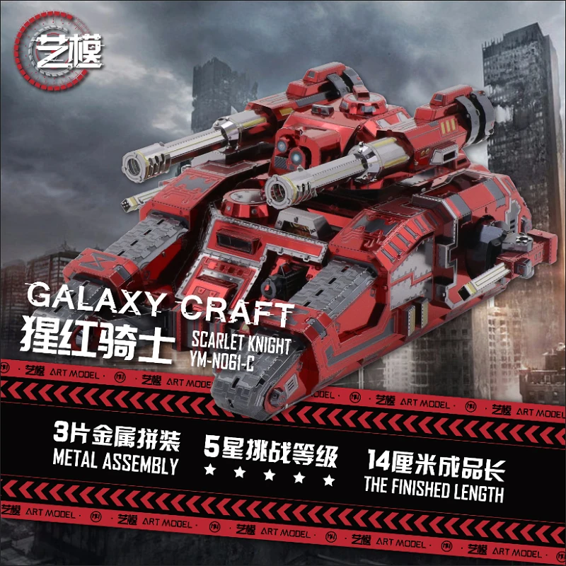 2018 новая MU 3D металлическая нано головоломка галактика ремесло Скарлет Рыцарь