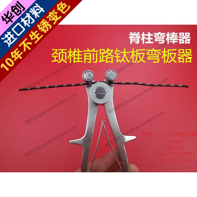 Медицинский ортопедийный инструмент для позвоночника шейного позвонка