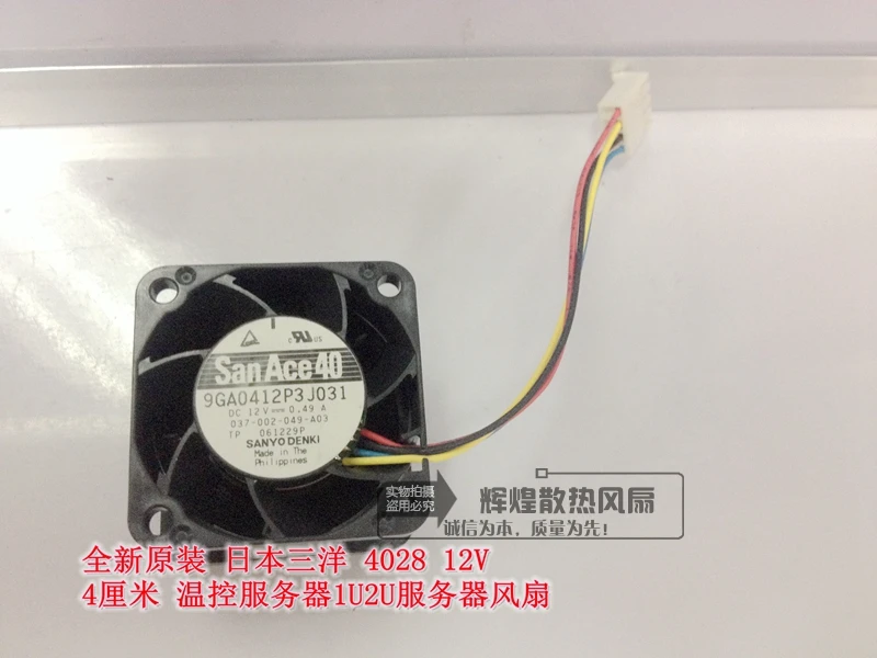 Новый SANYO DENKI SAN ACE 4028 4 см 12в 1U сервер 9GA0412P3J031 вентилятор охлаждения|cooling fan|san acesanyo