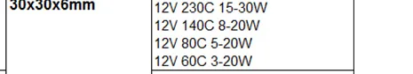 70x30x6 мм PTC нагревательный элемент 12 В алюминиевая крышка 60/140/230/80/160 градусов Цельсия термостатический воздушный электрический нагревательный элемент