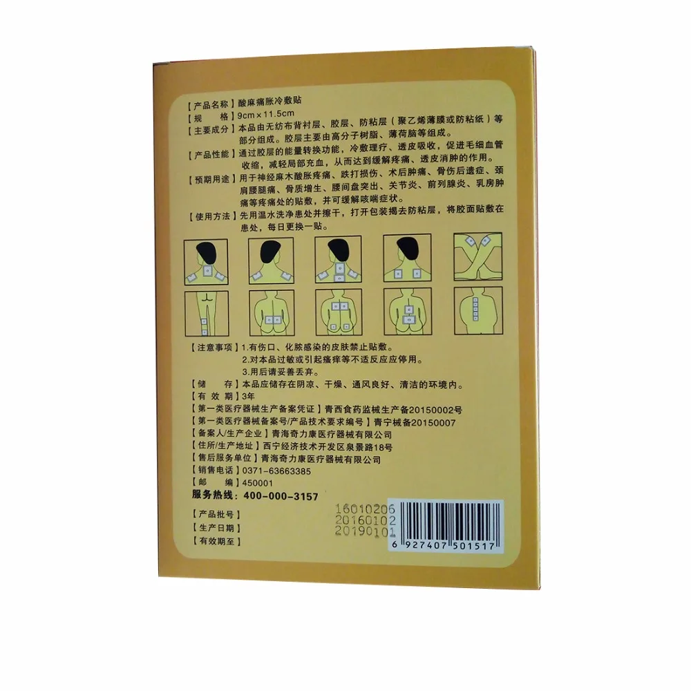 Пластырь для облегчения боли 3 шт./кор. черный пластырь от китайский бренд