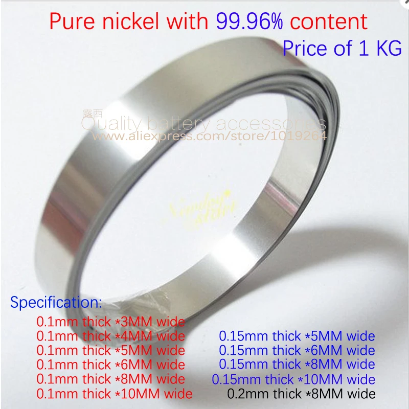 99.96% purity nickel belt, 18650 lithium battery, battery connection piece, corrosion protection, rust proof nickel belt